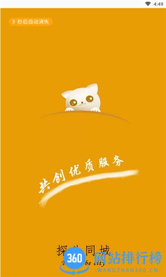 探头同城手机版 v1.1.1 安卓版 0