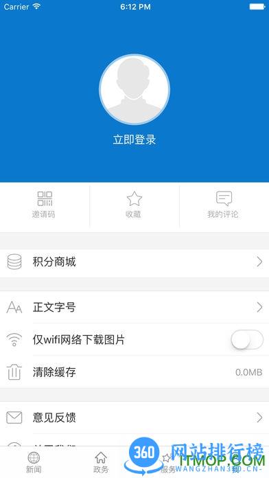 云上竹山手机客户端 v1.1.8 安卓版 1
