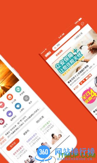 保易投手机客户端 v2.6.8 官网安卓版 0