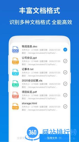 解压缩zip助手最新版 v1.1.9 安卓版 2