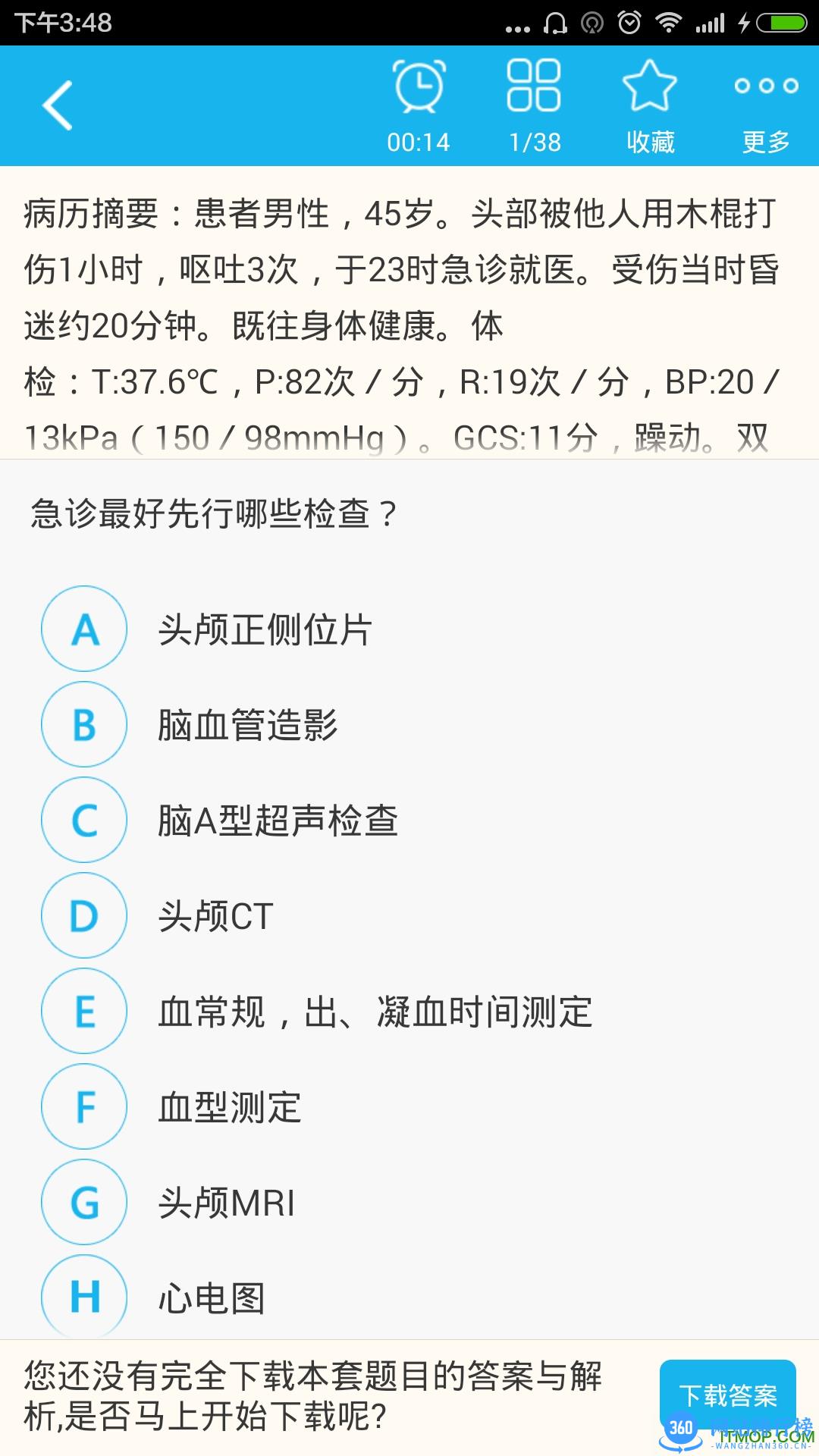 普通外科高级职称总题库 v6.0.4 安卓版 3