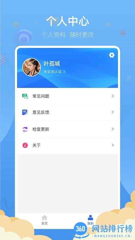 晋中电子市民卡 v1.1.7 安卓版 1