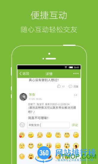 金坛山水网 v5.9.2 安卓版 1