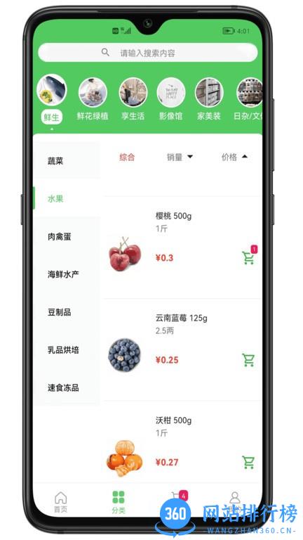 小仓生活官方版 v1.1.10 安卓版 3
