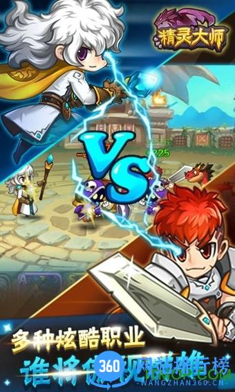 百度版精灵大师手游 v1.0.3 安卓版 3