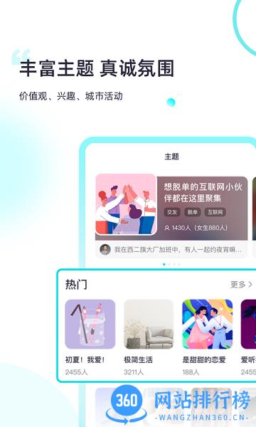 超级喜欢免费版 v2.0.85 安卓版 0