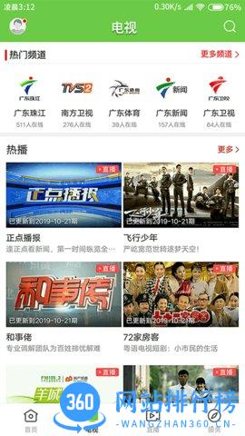 德庆资讯 v1.4.0 安卓版 0