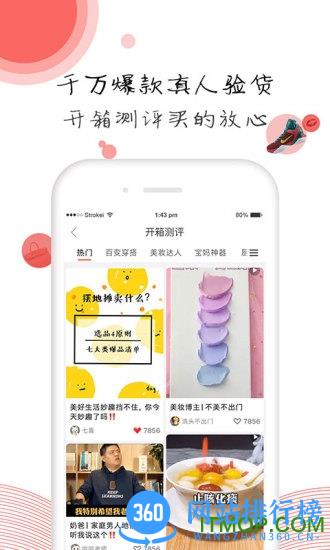有荐官方版 v4.0.6 安卓版 2
