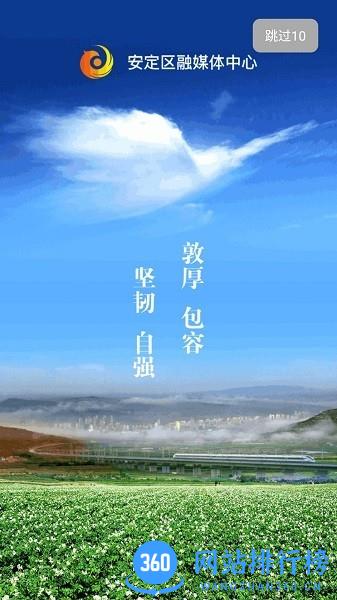 魅力安定客户端