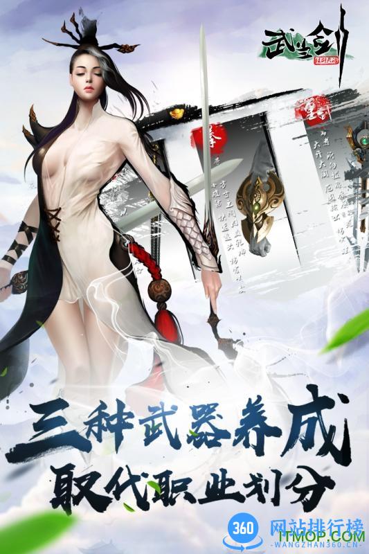 武当剑破解版