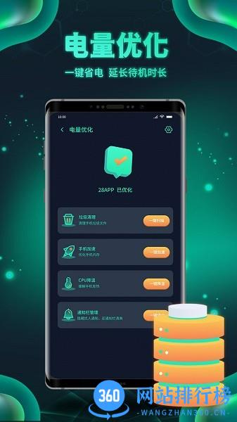 白鲨清理软件最新版 v1.0.2 安卓版 3
