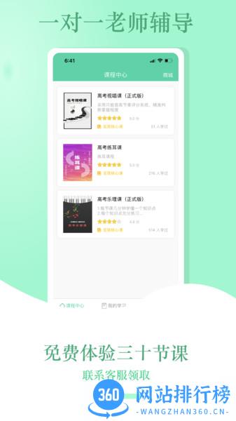 音符玩家 v1.0.30 安卓手机版 1