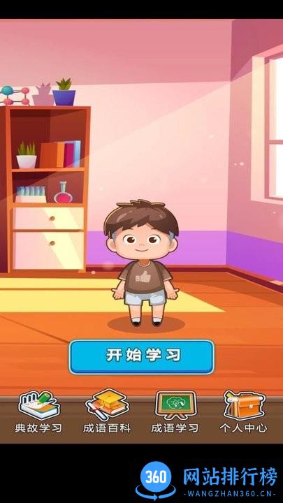 点语成金app最新版 v1.3.1 安卓版 3