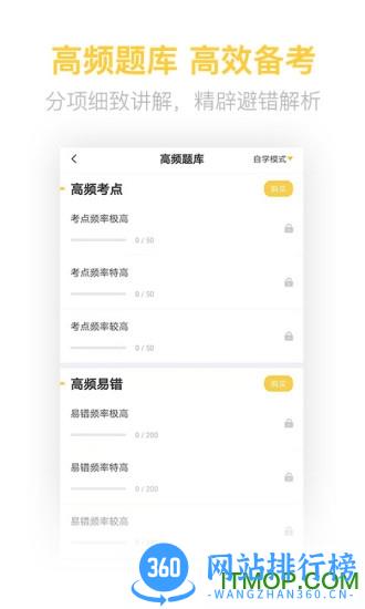 二级造价工程师考试2022 v2.8.5 安卓版 2