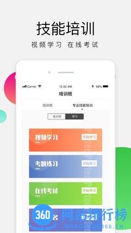 油葱学堂app下载