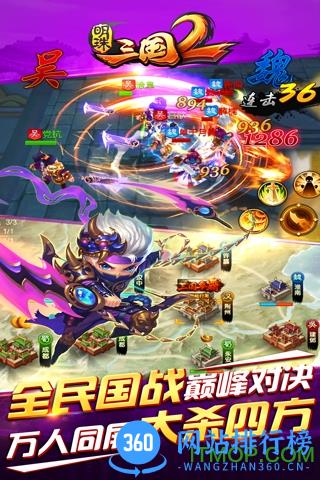 明珠三国2内购破解版 v2.4 安卓无限元宝版 0