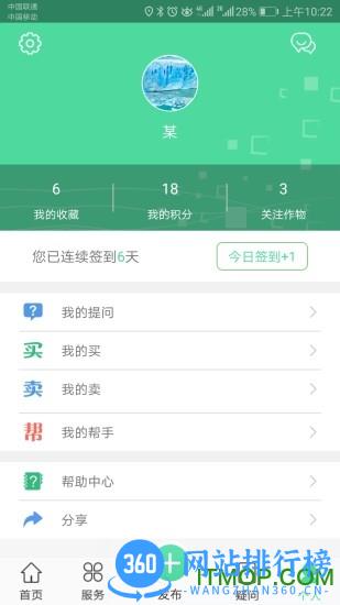 通辽农牧业 v2.0.9 安卓版 2