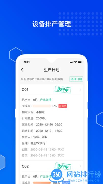 旺街帮企 v1.0.5 安卓版 0