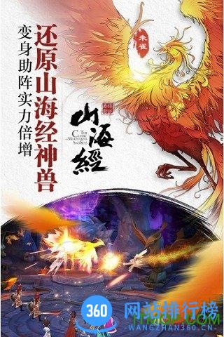 小米游戏山海经之赤影传说 v1.0.3 官网安卓版 1