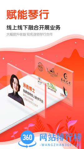 云笛课堂学生端 v1.9.2 安卓版 0
