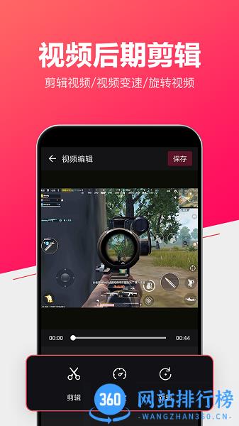 录屏官方免费版 v2.3.102 安卓版 0