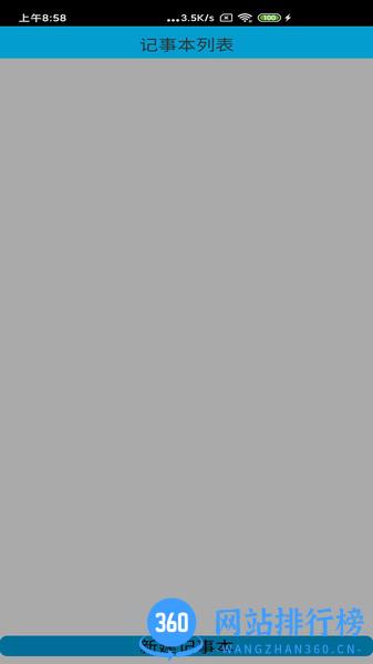 文星生活 v2.8.5 安卓版 0