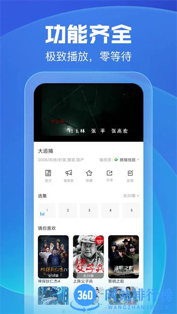蜗居影视 v1.0.1最新安卓版 0
