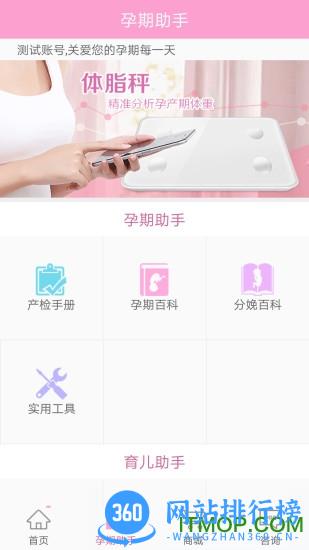 幸孕儿手机版 v2.3.2.25 最新安卓版 3