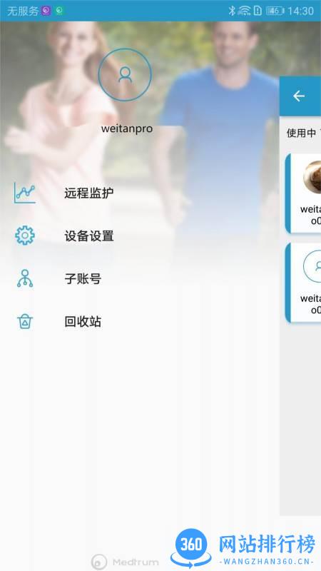 移宇门诊版 v1.0.25(10) 安卓版 2