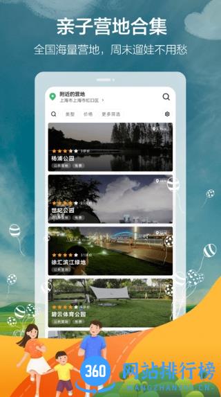 海马成长app v1.4.67 安卓官方版 1