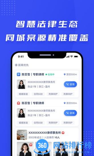 律快答律师端app v1.8.2 安卓最新版 0