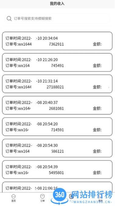 技约师傅端最新版 v2.4.2 安卓版 1