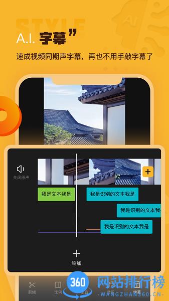 AI剪辑软件 v1.2.0 安卓版 2