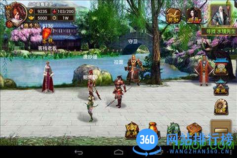 九游版传奇三国2017 v1.0.9 安卓版 3