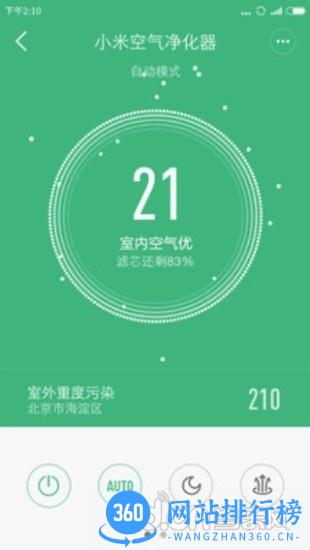 智能家庭 v8.3.703 安卓版 3