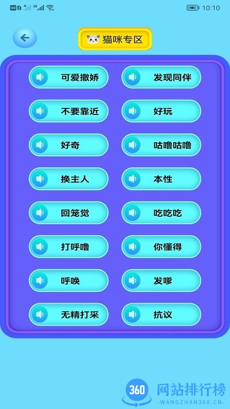 HeyPet助手 v1.1 安卓版 2