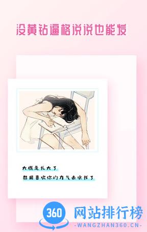 玩图控app v1.1.3 安卓版 3