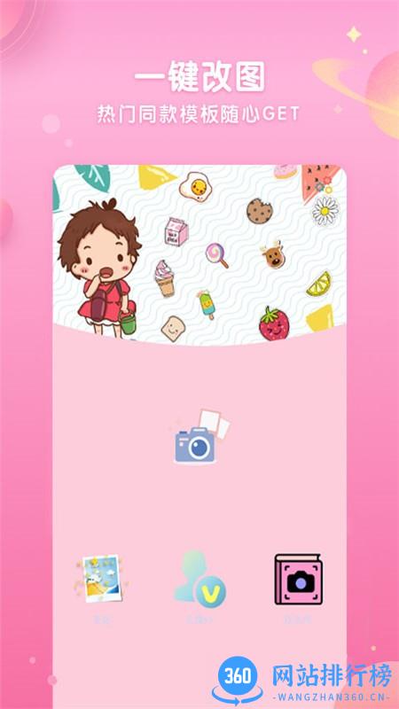 特效拍照相机 v14.1.1 安卓版 2