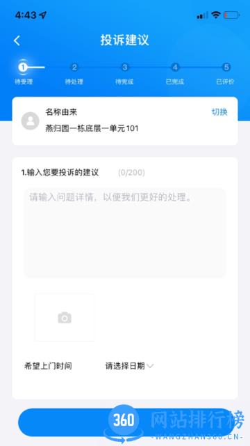 汇生活Plus app v1.0.2 安卓版 1