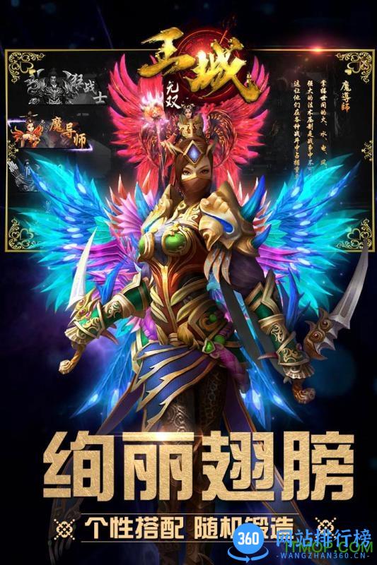 王城无双破解版