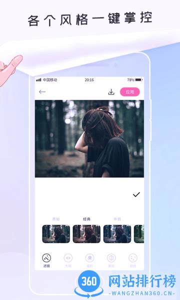 无痕P图手机版 v1.0.3安卓版 1