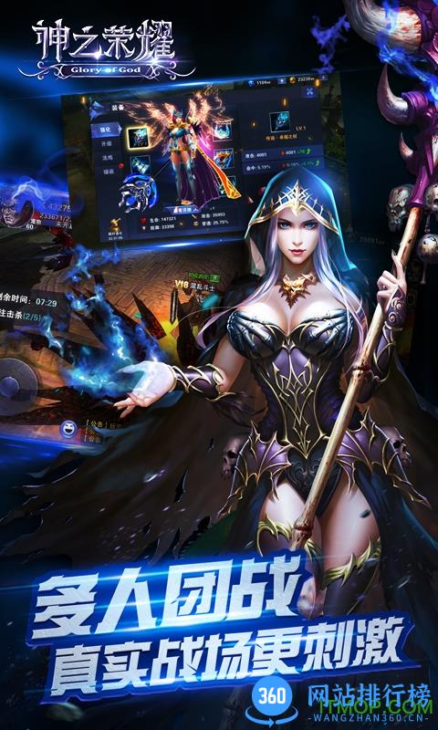 59370神之荣耀手游 v1.0.4 安卓版 0