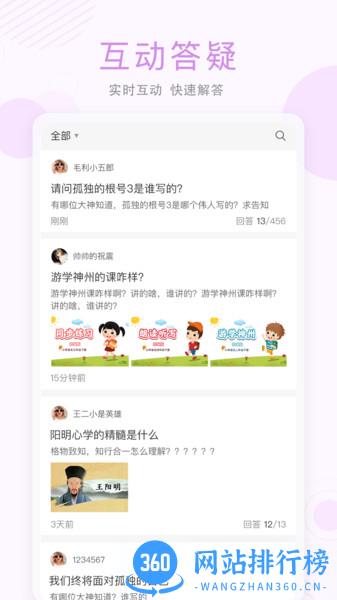 无限商机官方版 v5.4.77安卓版 3