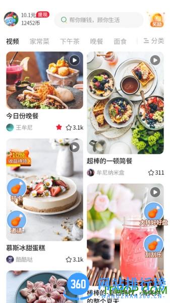 今日赚菜谱美食厨房 v1.0.8 安卓版 0