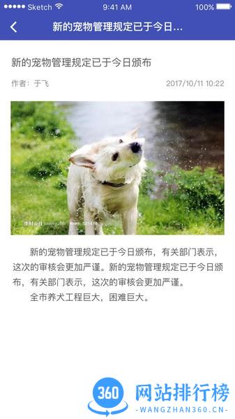 养犬执法最新版 v3.1.9安卓版 2