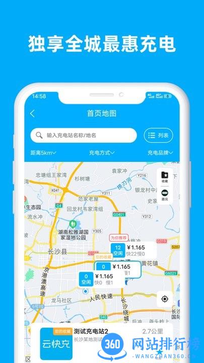 行必达司机端软件 2.02.30 安卓版 1