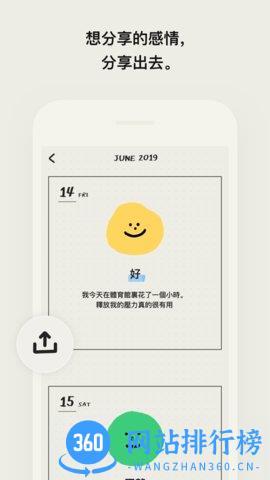 mooda心情日记 v25.19 安卓版 1