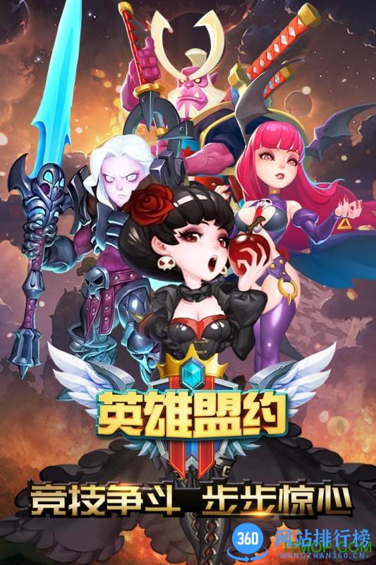 百度版英雄盟约手游 v1.0 安卓版 3