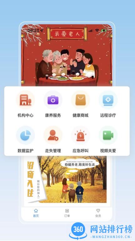 叁门屯APP v2.1.2 安卓版 1