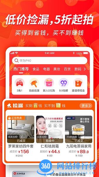 拾麦商城 v2.0.1安卓版 3
